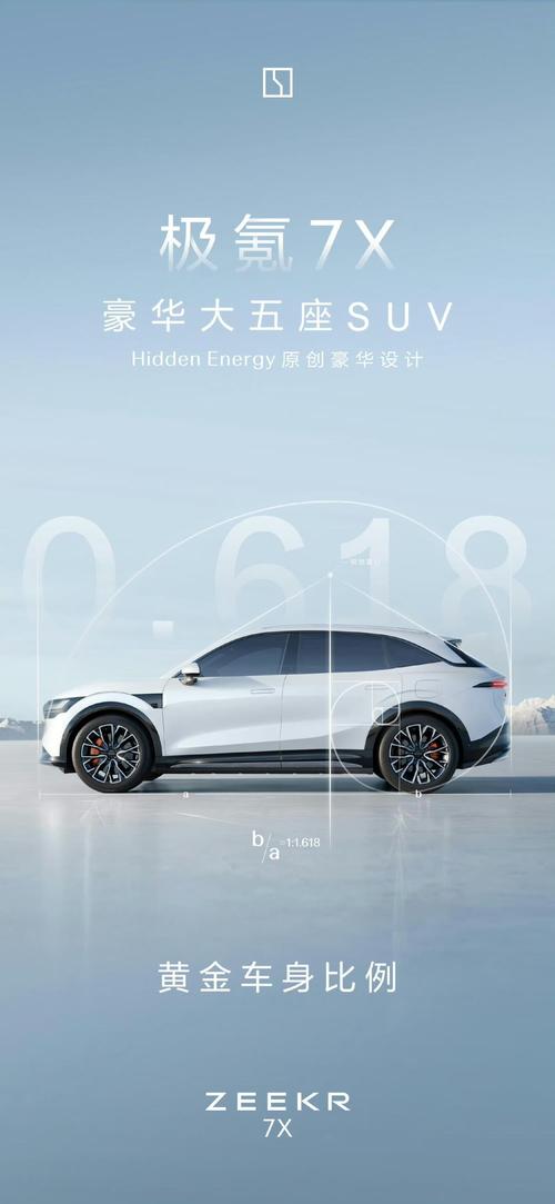 深圳47雪佛兰的品牌故事与传播，极氪X紧凑型SUV的时尚与科技